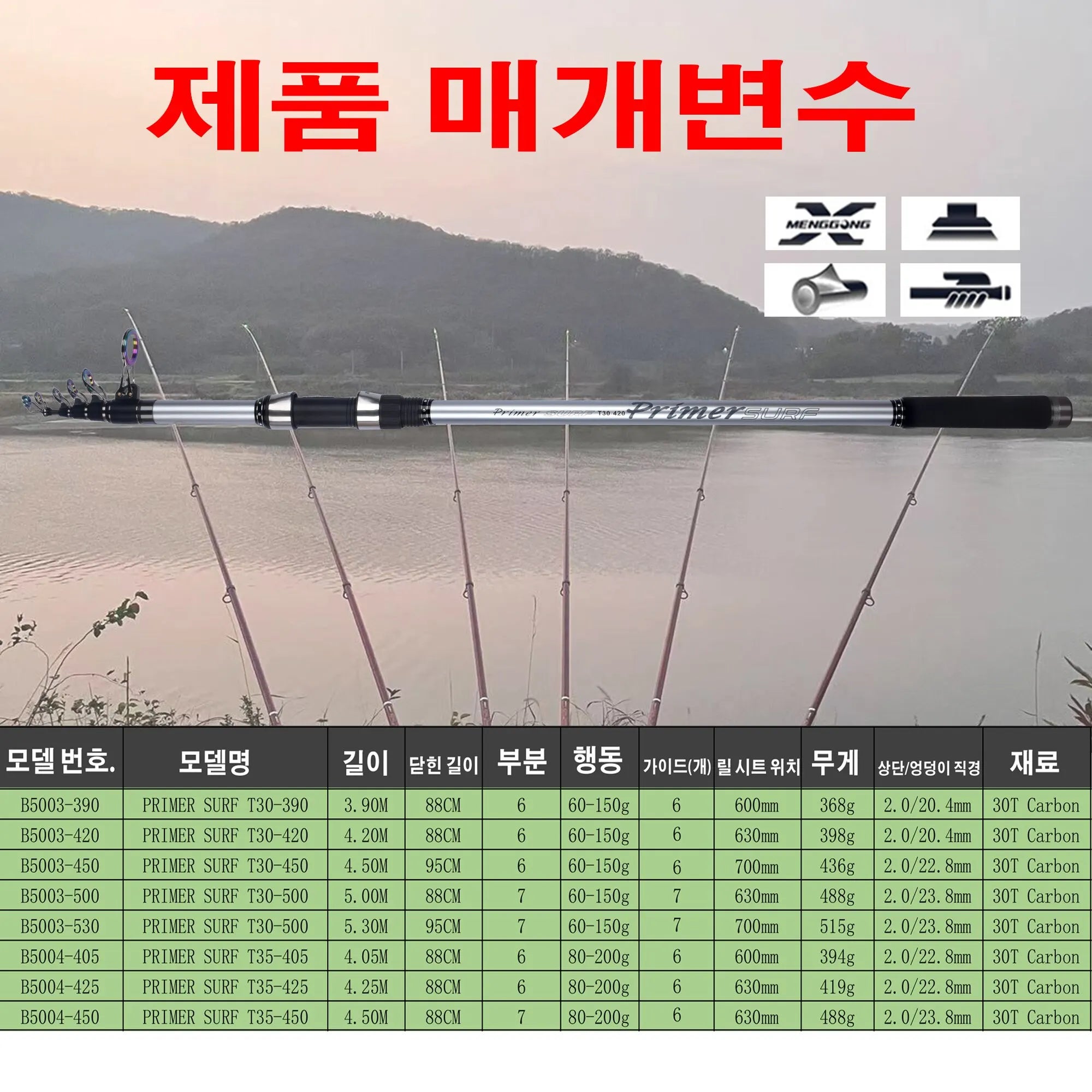 BIUTIFU Telescopic Surf Fishing Rods 3.9/4.2/4.5/5.0/5.3m 30T Carbon